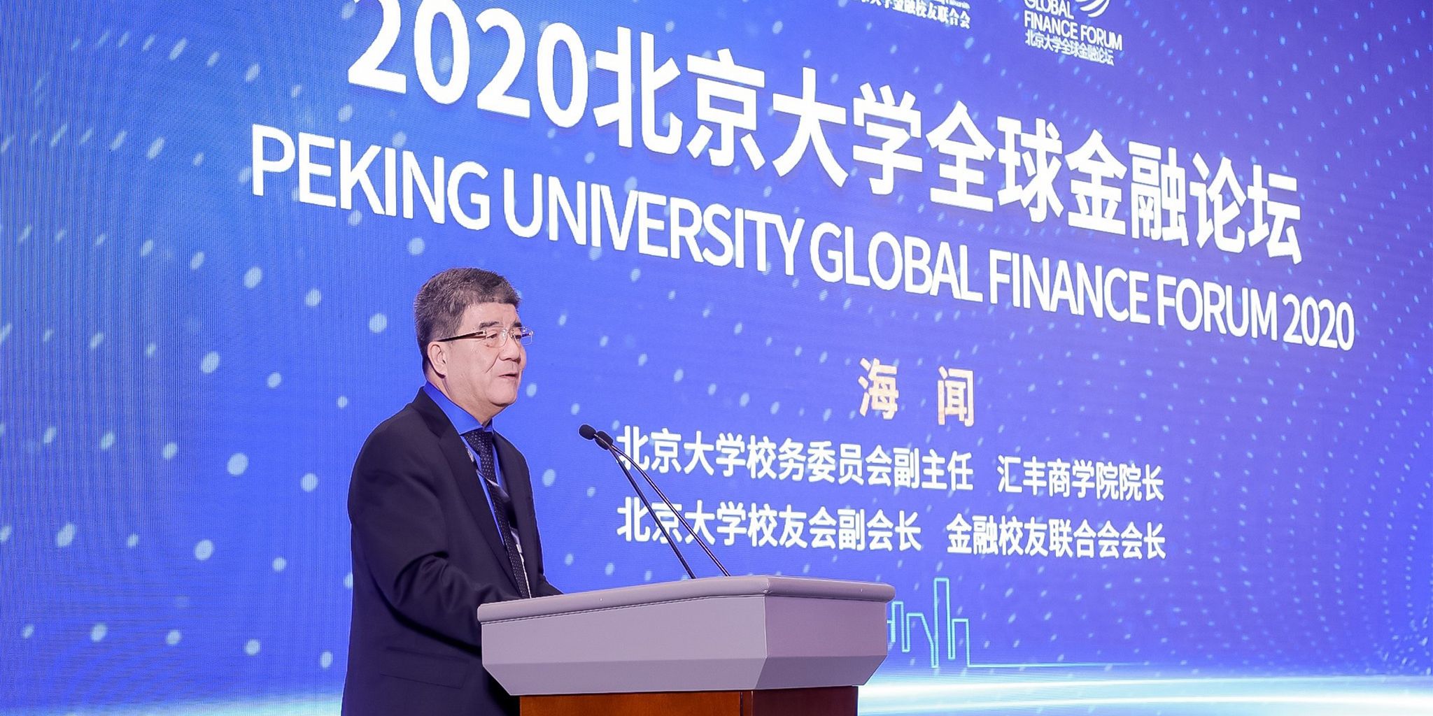 Key Takeaways: Peking University Global Finance Forum 2020 thumbnail